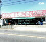 ショッピングセンター　スーパー下田三ツ木店（ショッピングセンター）まで401m
