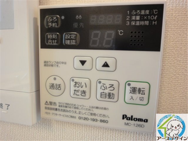 その他設備　パース写真