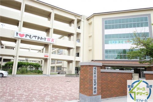 中学校　明石市立二見中学校（中学校）まで887m