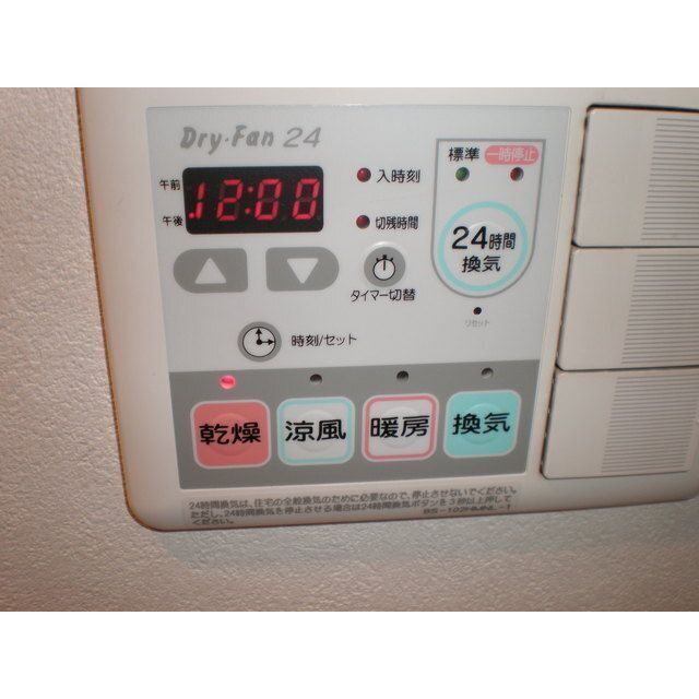 その他設備　設備充実★