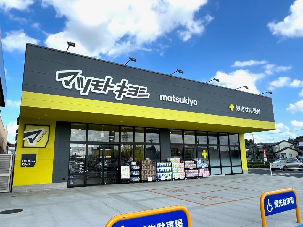 ドラックストア　マツモトキヨシ 春日部梅田店（ドラッグストア）まで774m