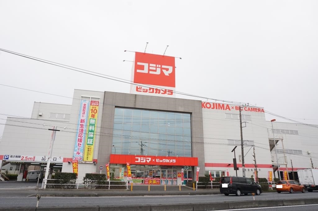 ホームセンター　コジマ×ビックカメラ　春日部店（ホームセンター）まで853m