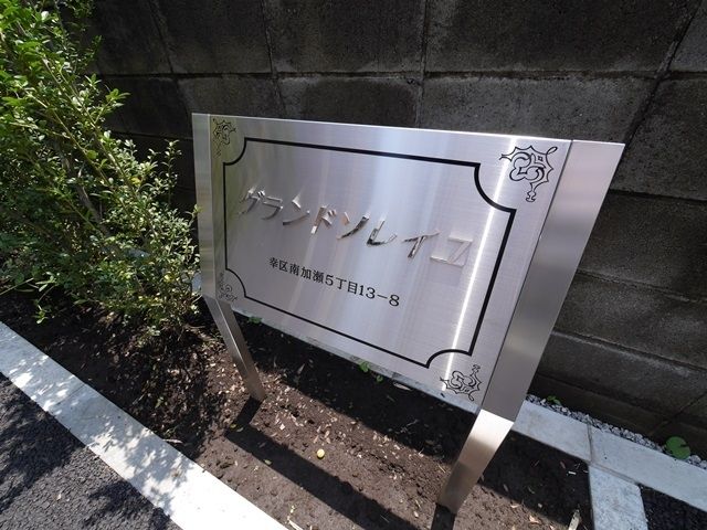 その他　★外観★