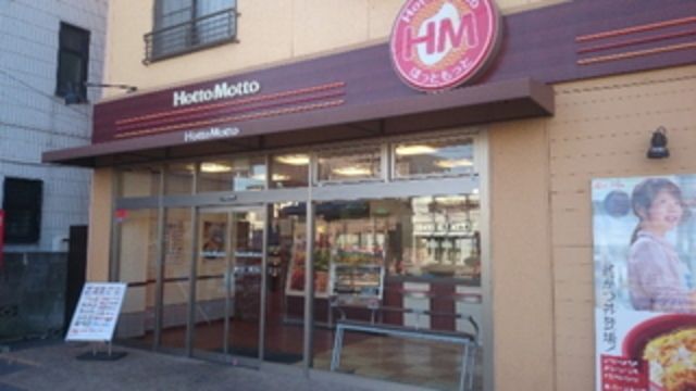 飲食店　ほっともっと南加瀬4丁目店（飲食店）まで625m