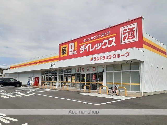 その他　ダイレックス蓬沢店（その他）まで800m