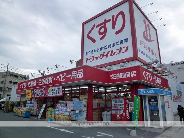 ドラックストア　ドラッグイレブン　下荒田店（ドラッグストア）まで180m