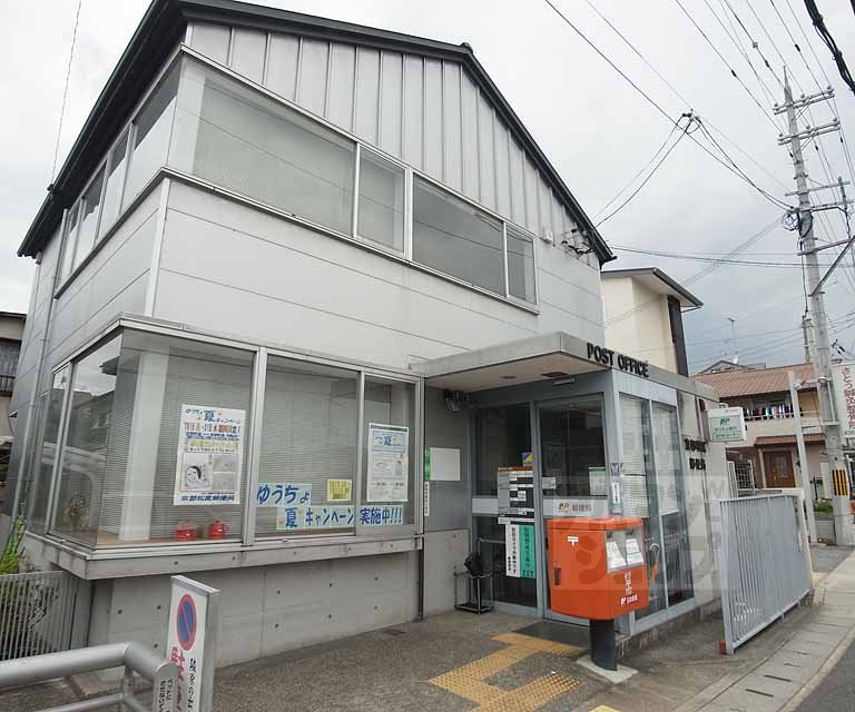 郵便局　京都松尾郵便局（郵便局）まで230m