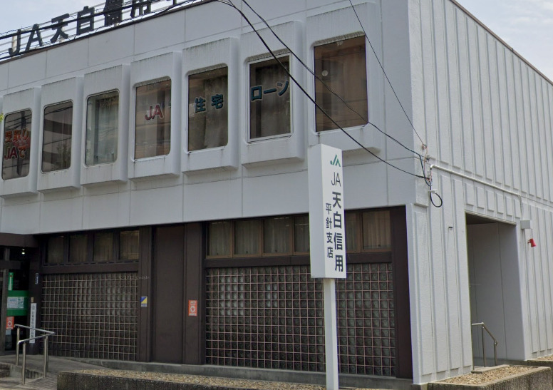 銀行　JA天白信用平針支店（銀行）まで482m