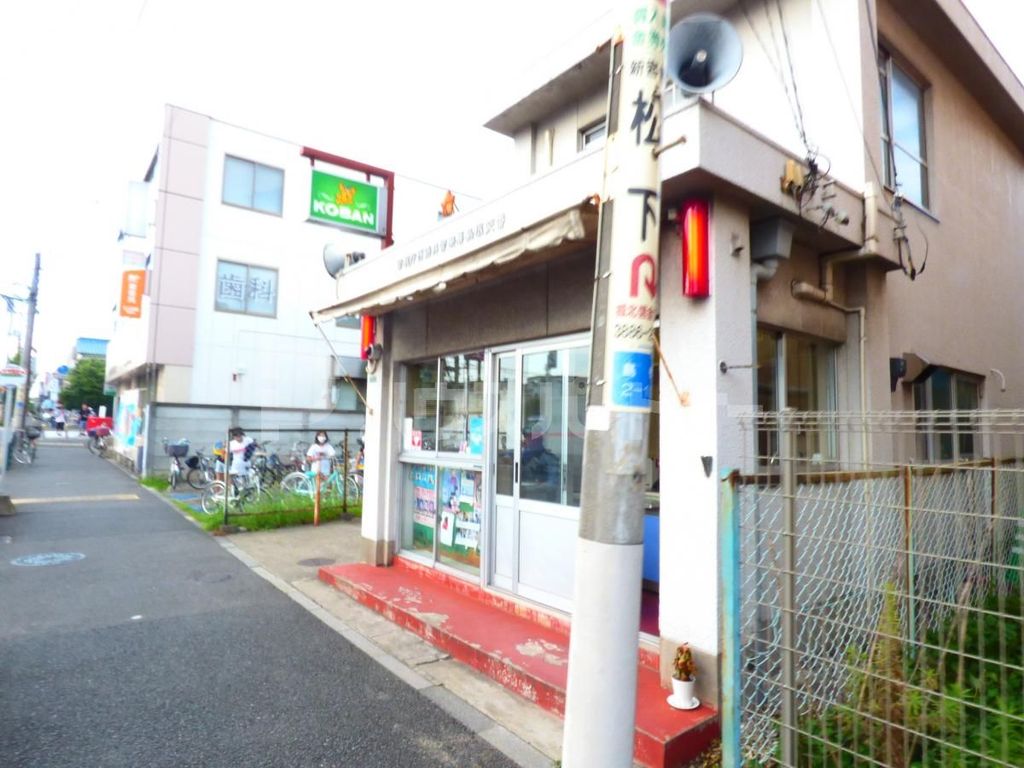 警察署・交番　島根交番（警察署・交番）まで580m