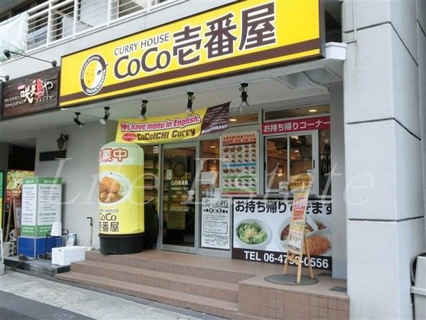 飲食店　CoCo壱番屋中央区谷町二丁目店（飲食店）まで129m