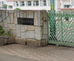 小学校　豊島区立 目白小学校（小学校）まで458m