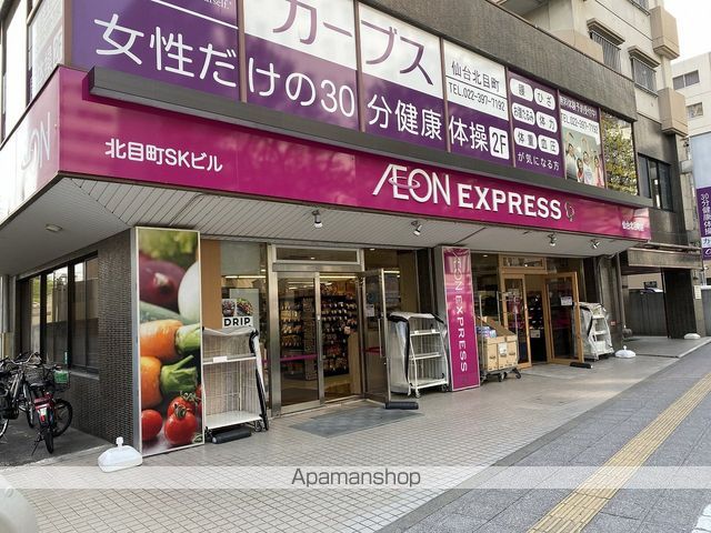スーパー　イオンエキスプレス北目町店（スーパー）まで332m