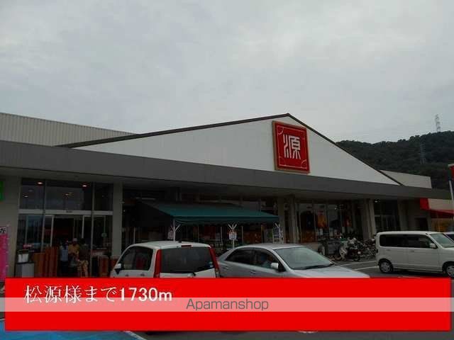 スーパー　松源様（スーパー）まで1730m