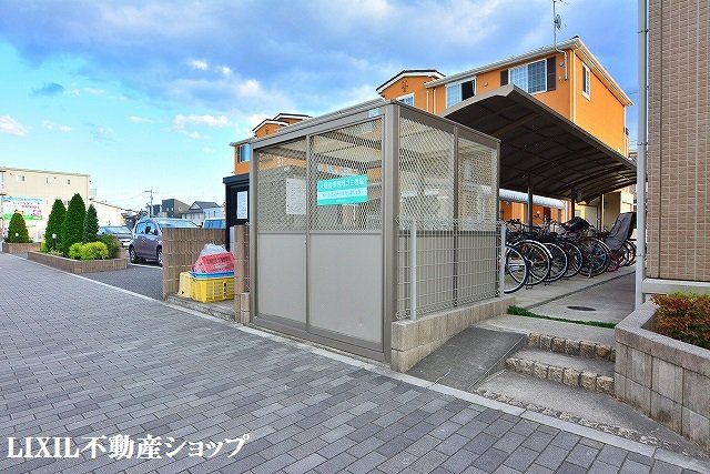 その他共有部分　敷地内にゴミ置場と屋根付きの駐輪場があります。