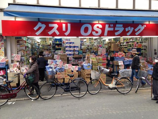 ドラックストア　オーエスドラッグ巣鴨店（ドラッグストア）まで519m