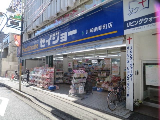 ドラックストア　くすりセイジョー南幸町店（ドラッグストア）まで417m