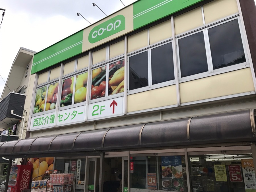 スーパー　コープみらい 西荻店（スーパー）まで478m