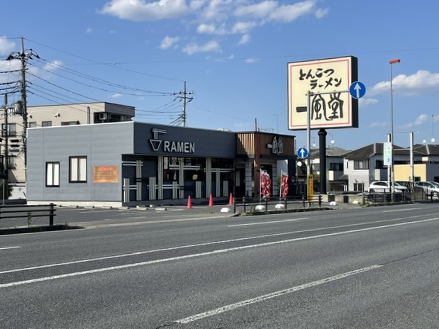 飲食店　一風堂 川越インター店（飲食店）まで1108m