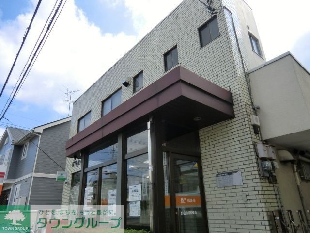 郵便局　野田山崎郵便局（郵便局）まで300m