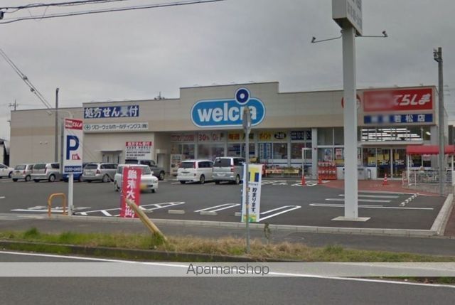 ドラックストア　ウエルシア神栖若松店（ドラッグストア）まで7856m