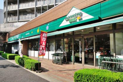 スーパー　マルエツ プチ 東日暮里店（スーパー）まで124m