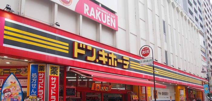 その他　ドン・キホーテ溝の口駅前店（その他）まで600m
