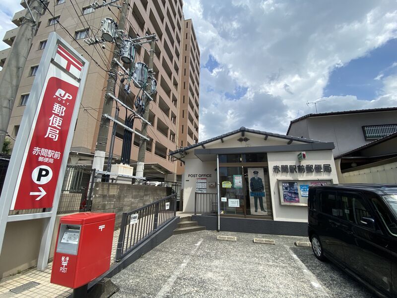 郵便局　赤間駅前郵便局（郵便局）まで318m