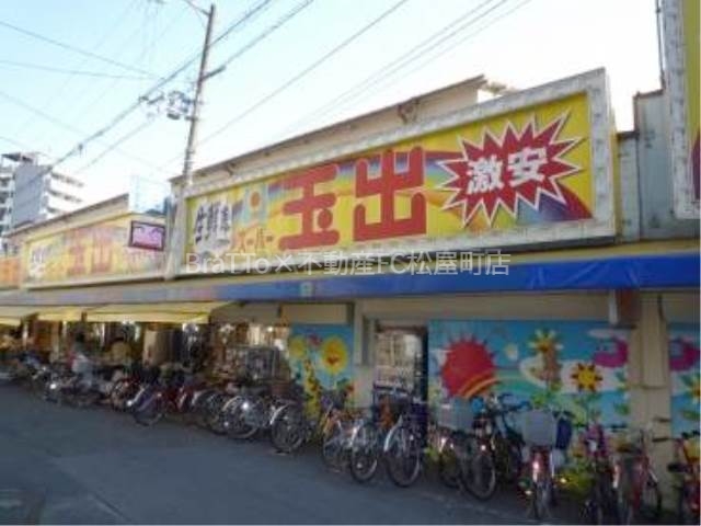 スーパー　スーパー玉出玉造店（スーパー）まで546m