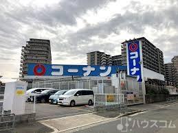 その他　コーナン東三国店（その他）まで550m