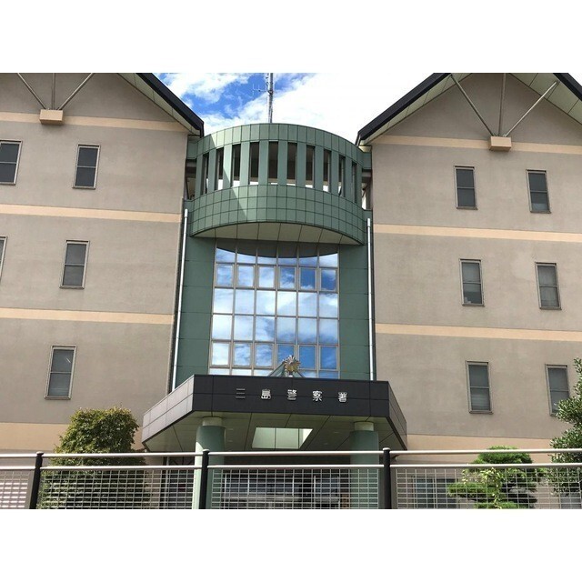 警察署・交番　三島警察署（警察署・交番）まで2970m