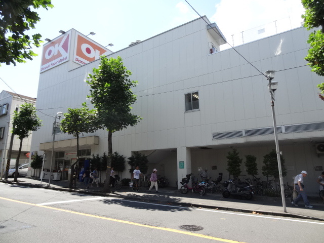 スーパー　オーケー生田店（スーパー）まで417m
