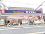 ドラックストア　くすりセイジョー生田店（ドラッグストア）まで496m