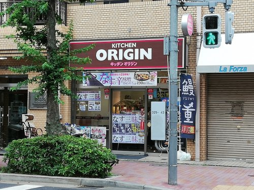飲食店　キッチンオリジン三軒茶屋二丁目店（飲食店）まで329m