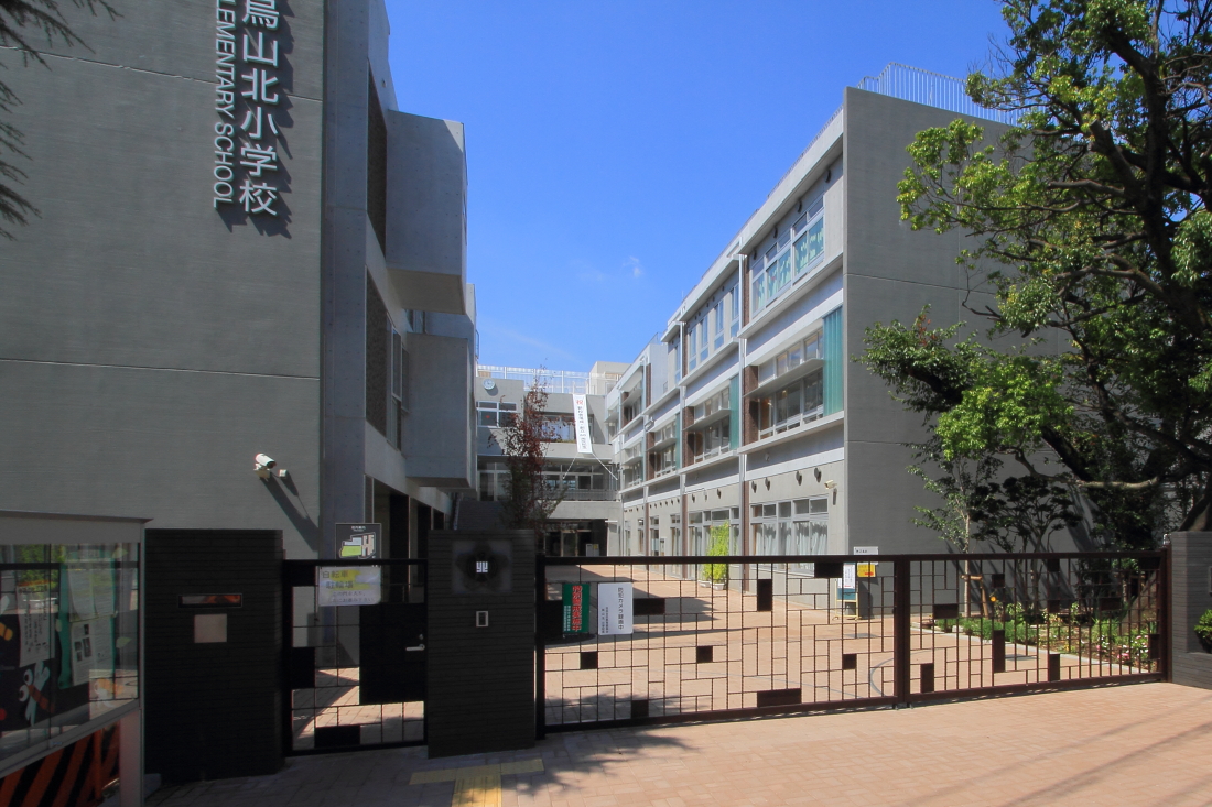 小学校　世田谷区立烏山北小学校（小学校）まで422m