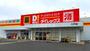 その他　ダイレックス 八戸店（その他）まで965m