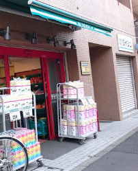 スーパー　まいばすけっと 新宿原町3丁目店（スーパー）まで219m