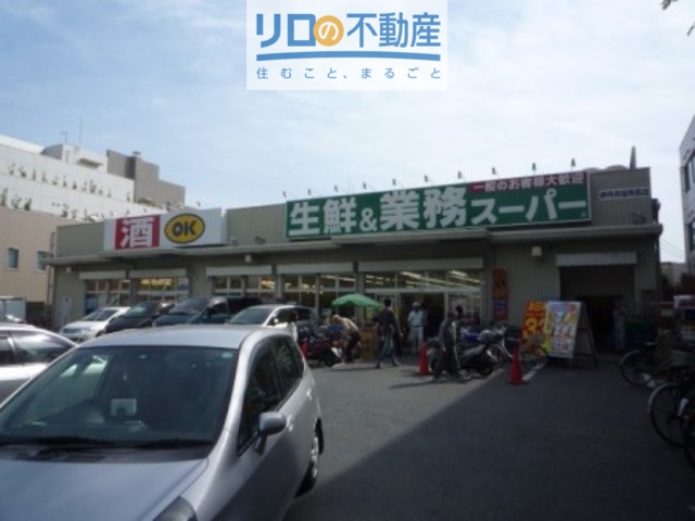 スーパー　業務スーパー伊丹店（スーパー）まで822m