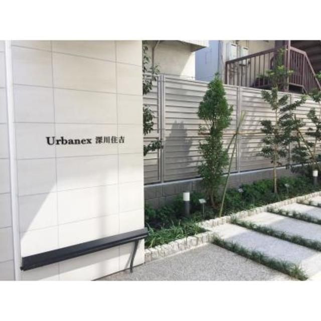 アーバネックス深川住吉の外観写真