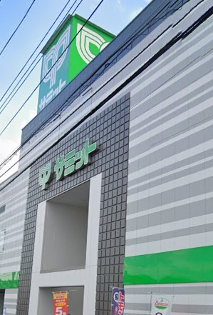 スーパー　サミットストア踊場駅前店（スーパー）まで1192m