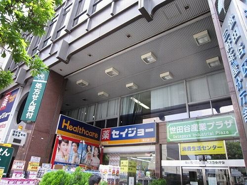 ドラックストア　セイジョー（ドラッグストア）まで450m