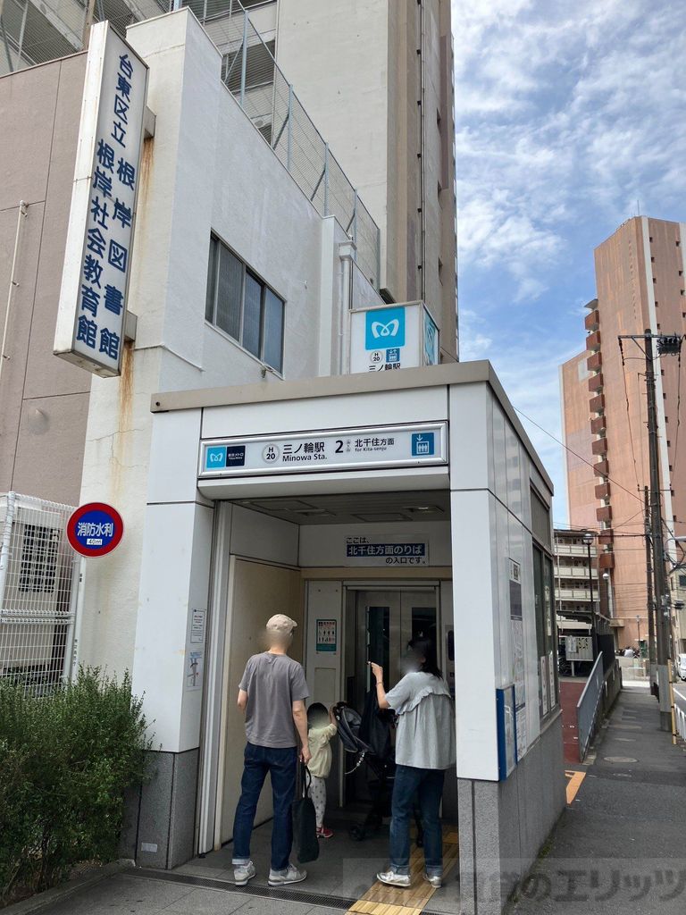 その他　三ノ輪駅(東京メトロ 日比谷線)（その他）まで930m