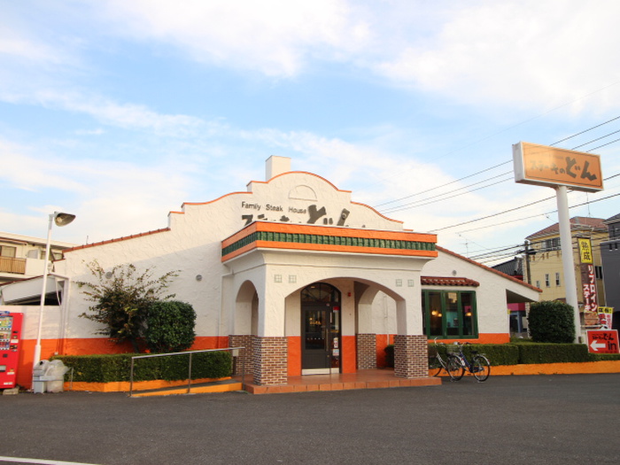 飲食店　ステーキのどん富士見店（飲食店）まで325m