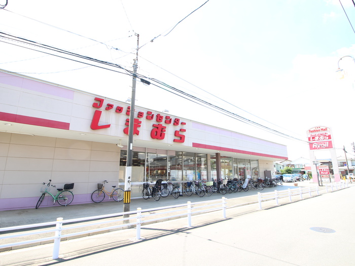 スーパー　しまむら鶴瀬店（スーパー）まで240m
