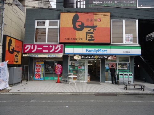 コンビニ　ファミリーマート玉川学園店（コンビニ）まで1052m