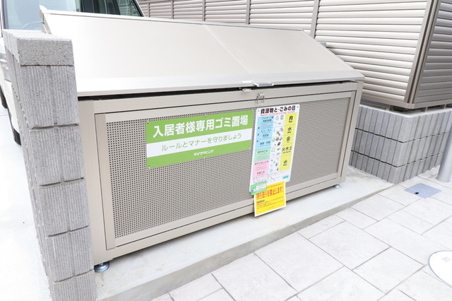 その他共有部分　入居者様専用ゴミストッカー
