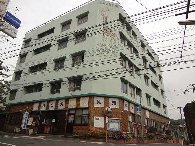 幼稚園・保育園　認定こども園槻田杉の実保育園（幼稚園・保育園）まで610m