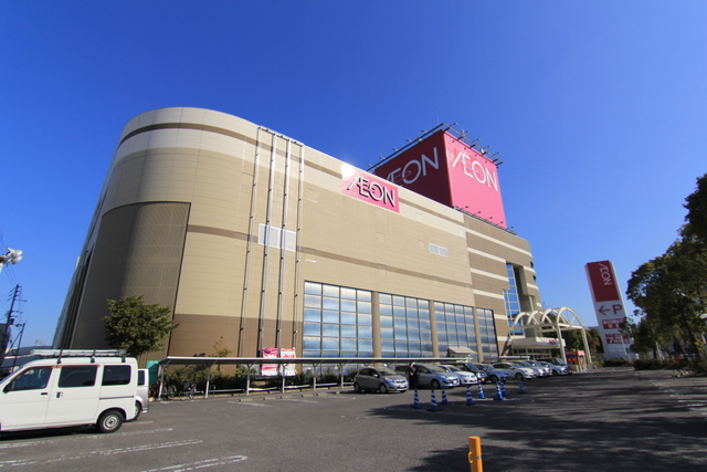 ショッピングセンター　イオンスタイル松山店（ショッピングセンター）まで650m