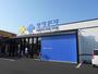 ドラックストア　サツドラ江別錦店（ドラッグストア）まで741m