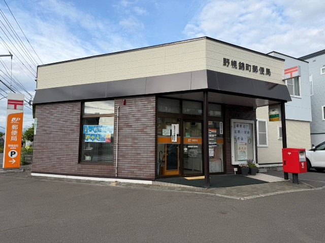 郵便局　野幌錦町郵便局（郵便局）まで623m