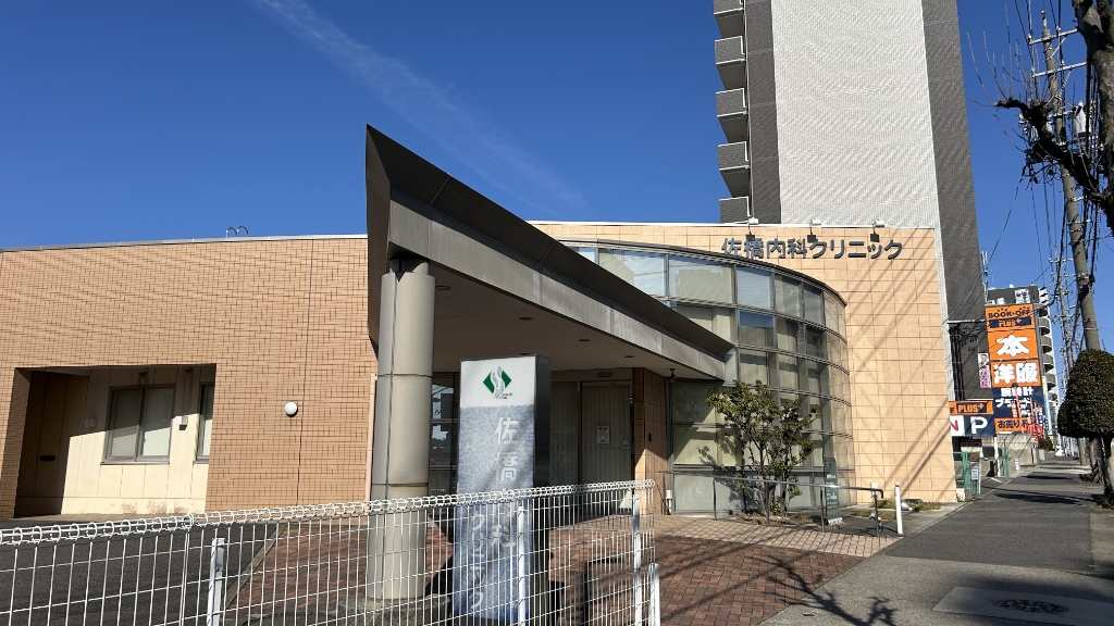 病院　佐橋内科クリニック（病院）まで32m